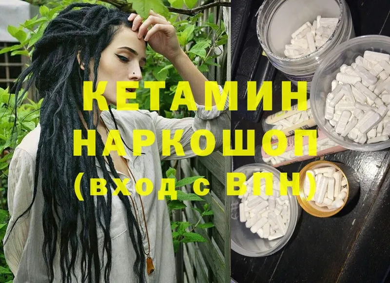 КЕТАМИН ketamine  купить закладку  Гаврилов-Ям 